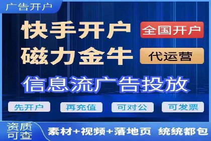 轻松开户，高效转化：信息流广告开户实战案例